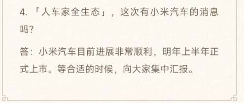 终于等到!这就是年轻人第一辆小米汽车插图22 终于等到!这就是年轻人第一辆小米汽车