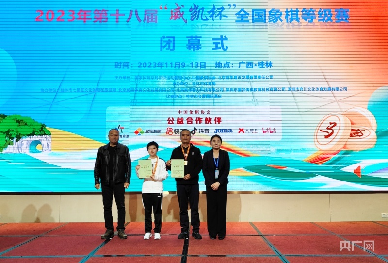 刘玉武（右二）获得第十八届“威凯杯”全国象棋等级赛冠军（央广网发　甘肃棋院　供图）