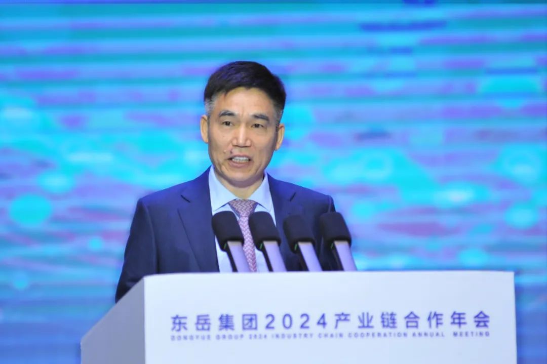 东岳集团总裁王维东介绍双碳经济中的东岳作为