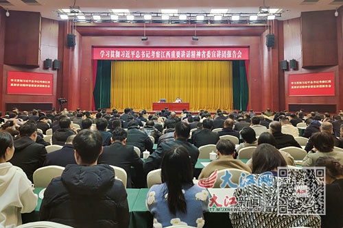 宣讲团报告会在吉安市举行。江西日报全媒体记者 董文涛摄