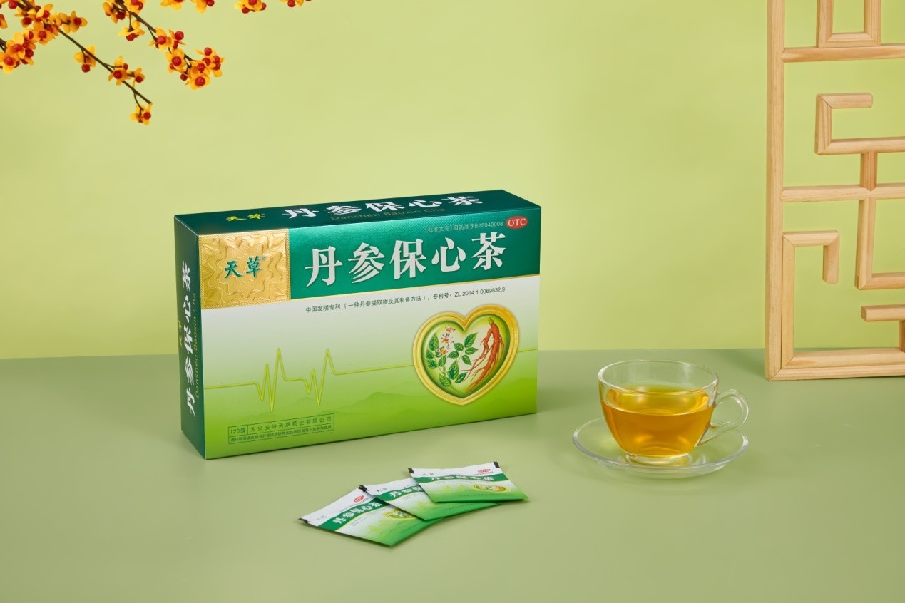 丹参保心茶粤语广告图片