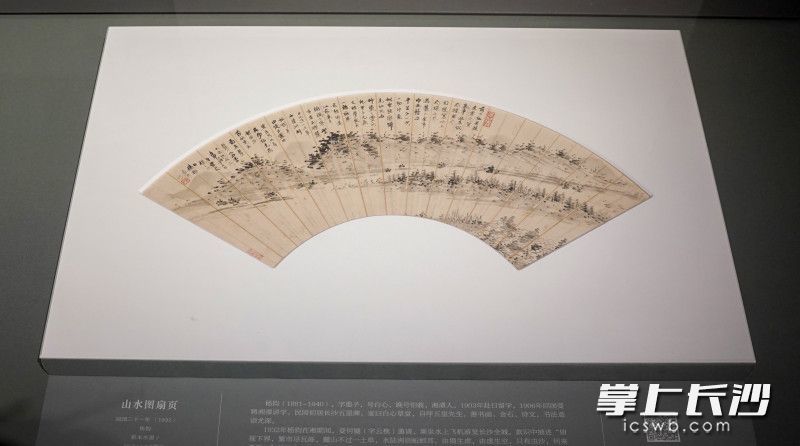 1932年，家住长沙五里牌的杨钧，受湖南省主席何键的邀请从长沙新河三角洲大圆洲飞机场坐水上飞机腾空而起，空中看长沙，他就此在扇面上绘下了橘子洲、麓山的美景