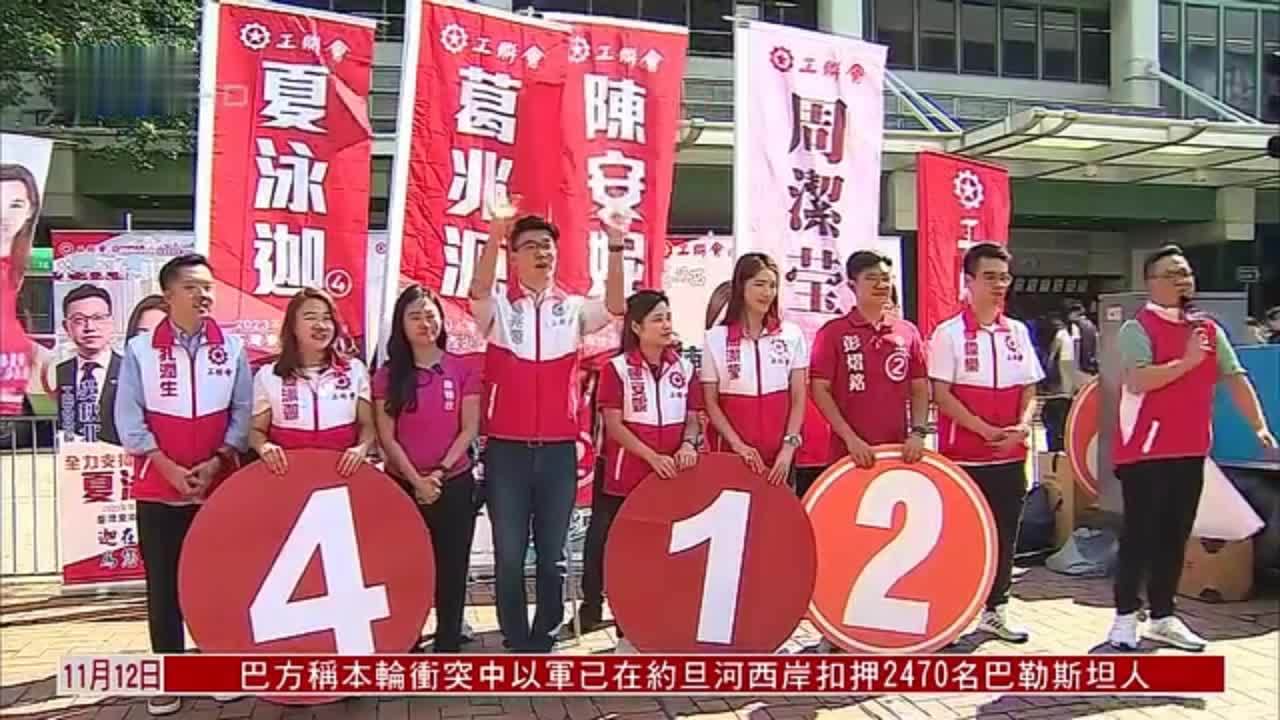 全港各区展开区议会候选人街站拉票活动_凤凰网视频_凤凰网