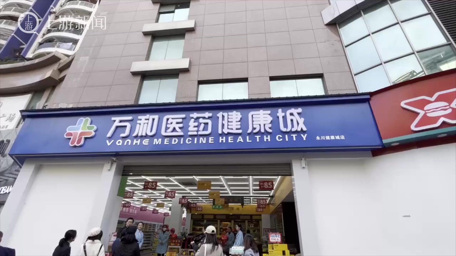 重庆首批84家“渝安药事服务店”亮相