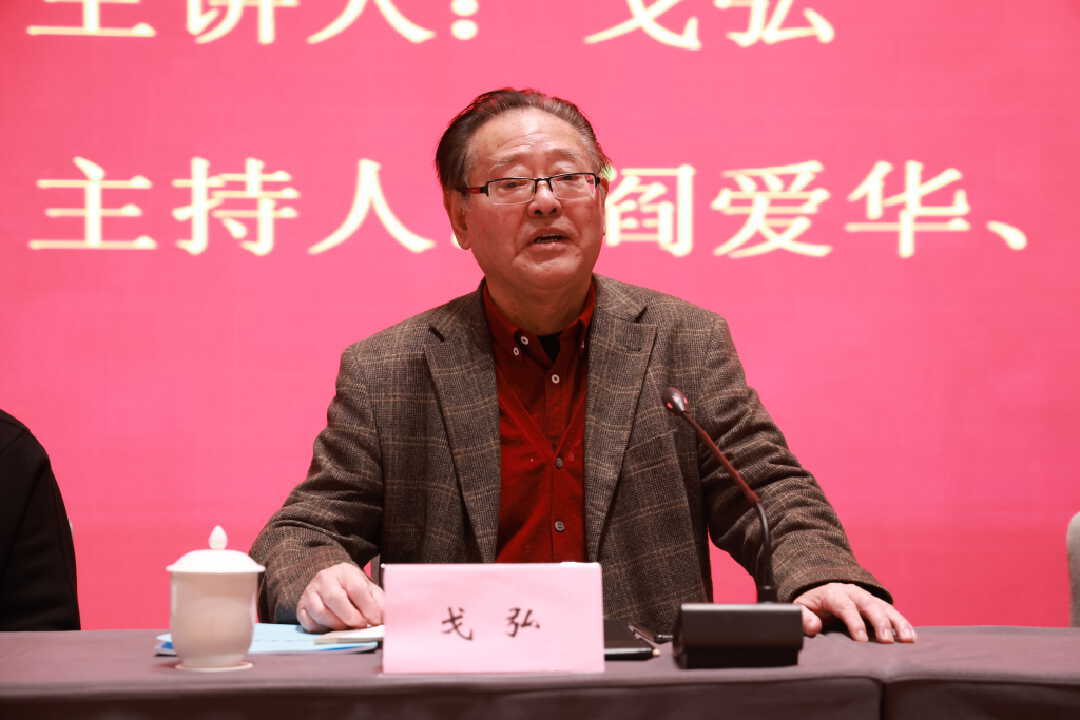 著名作曲家戈弘