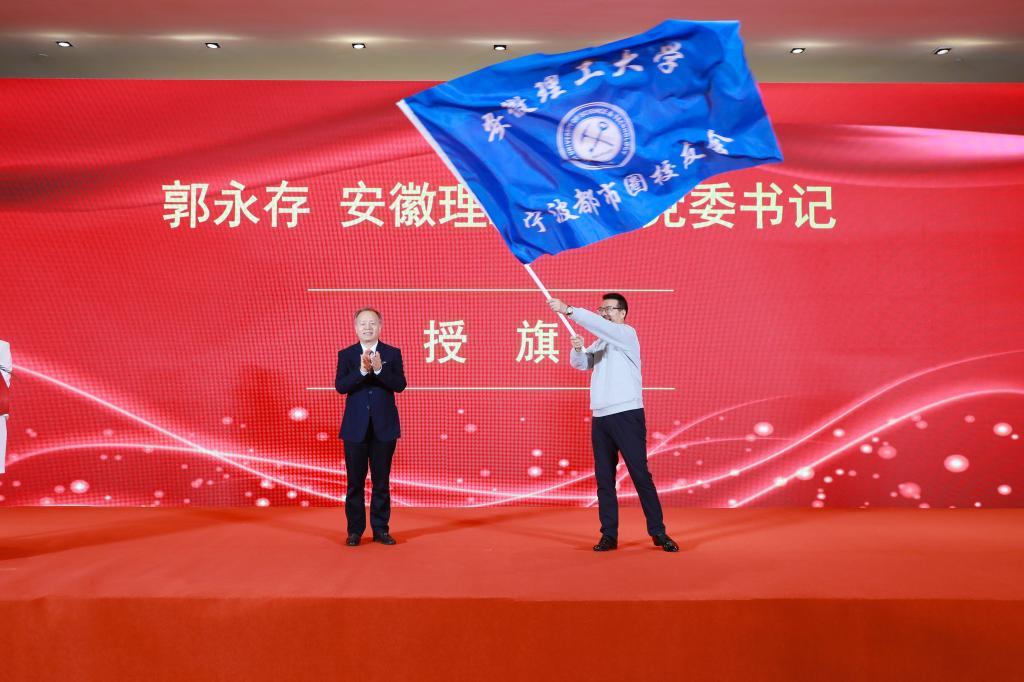 郭永存为宁波都市圈校友会授旗