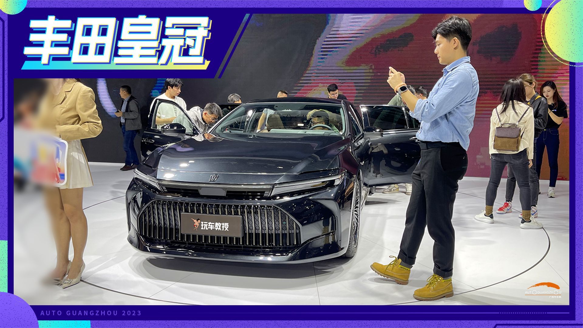 四座使用就是王者！车展实拍丰田皇冠 BBA都不香了？