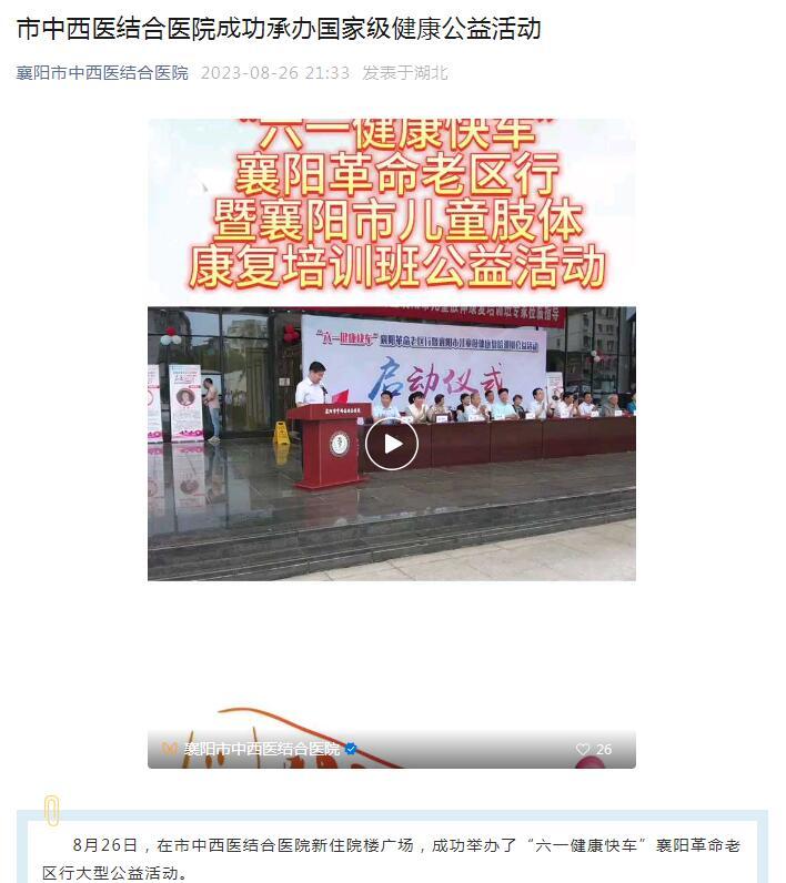 湖北多地人事密集调整