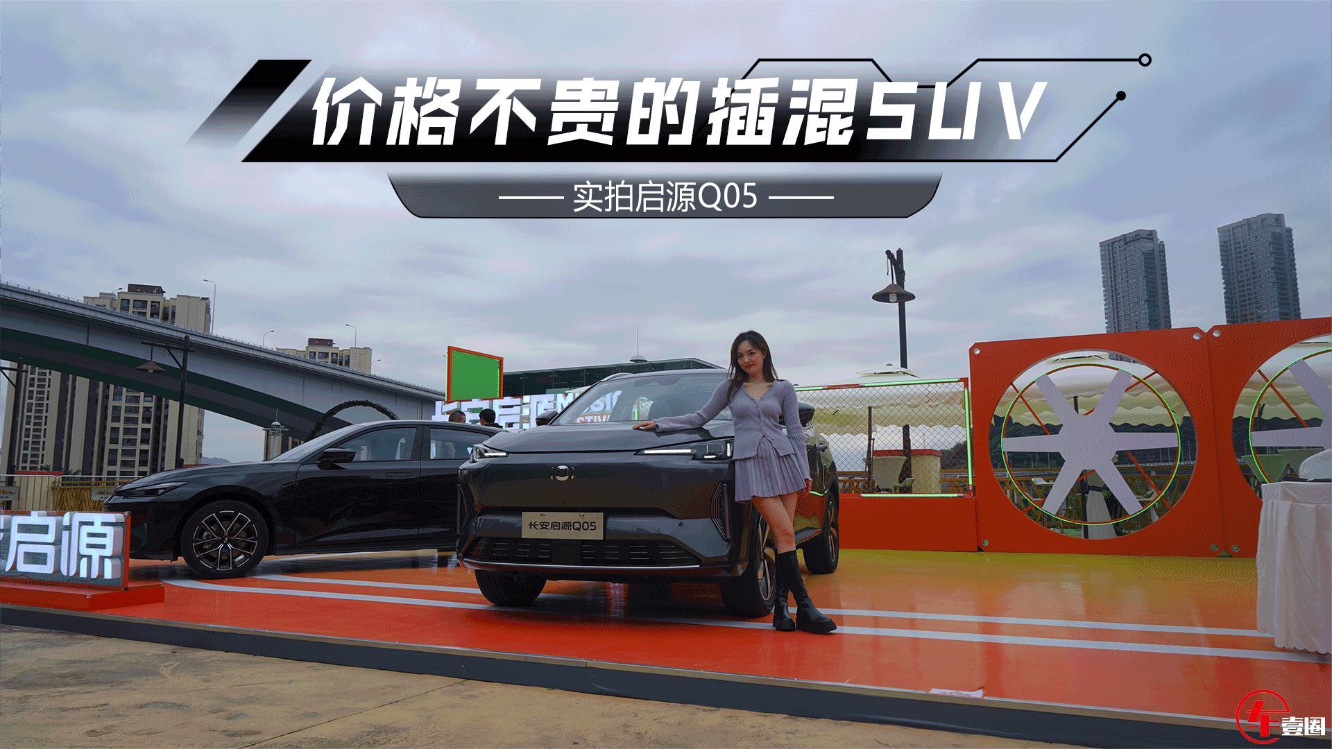 最便宜的插混SUV？启源Q05开启预售，银河L7也有压力