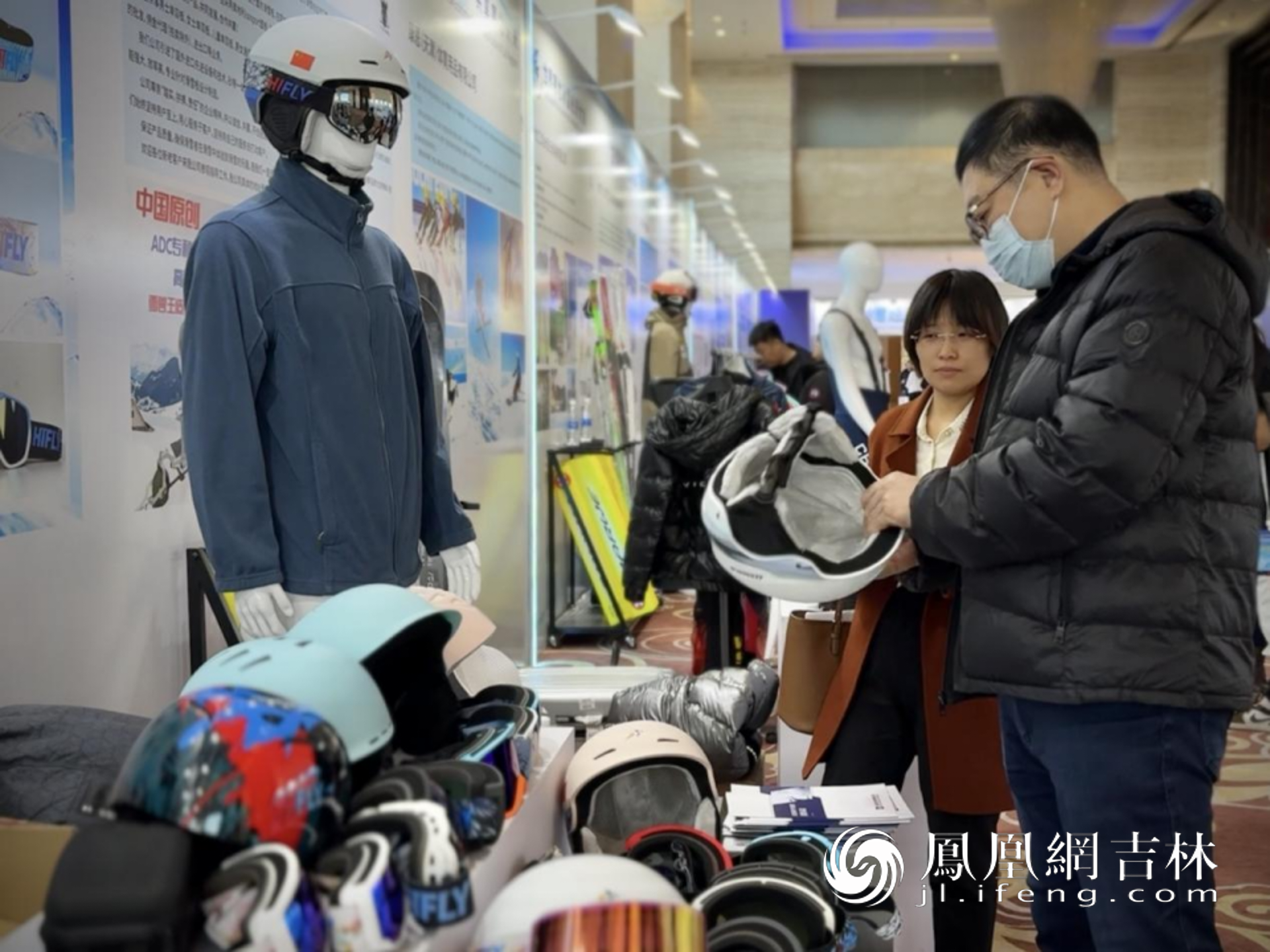 寒地冰雪装备展。凤凰网吉林 李欣颐/摄