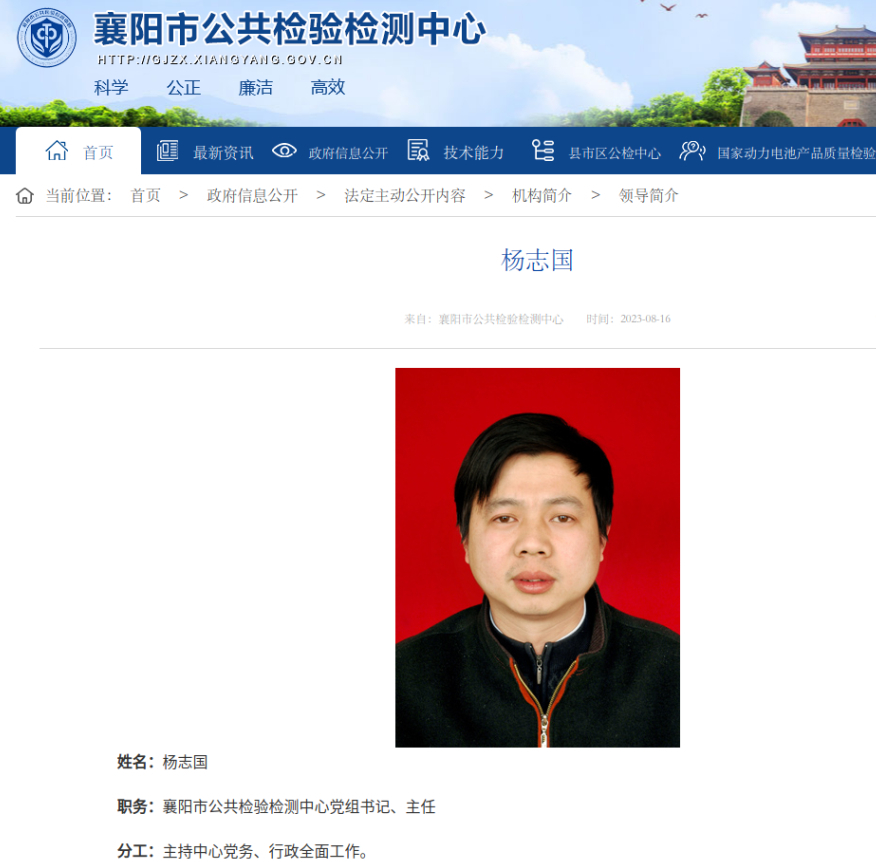 湖北这些单位人事有调整