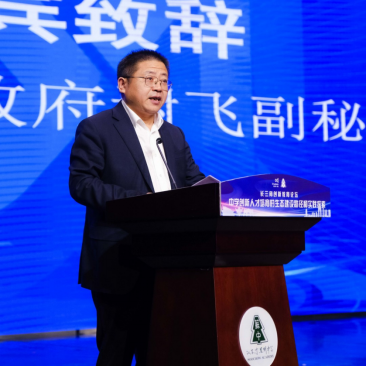 苏州市人民政府副秘书长谢飞致辞