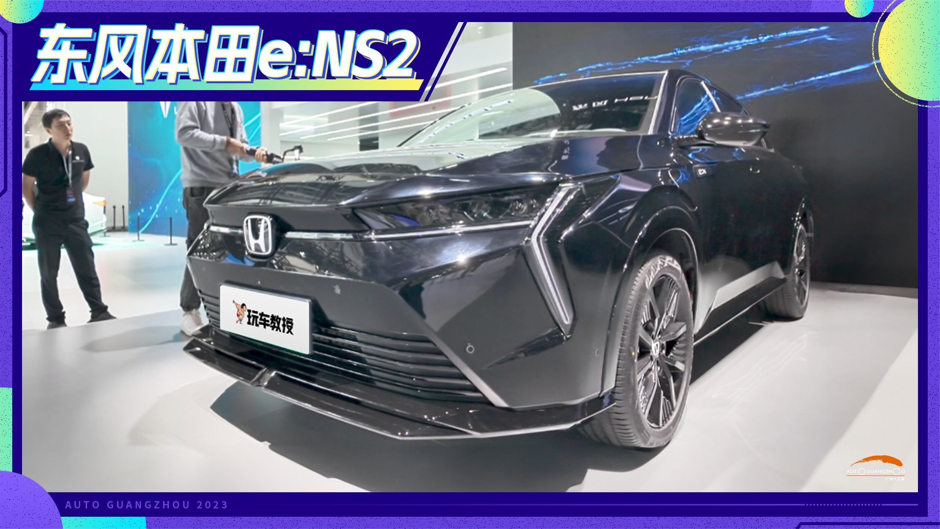 纯电猎装轿跑 车展实拍东风本田e:NS2_凤凰网视频_凤凰网