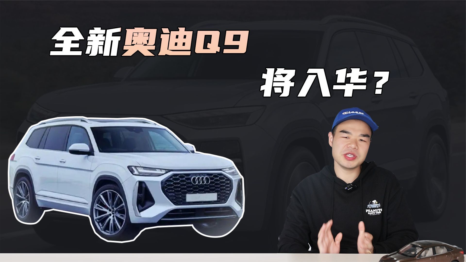 奥迪Q9要来了！尺寸比Q7大，配兰博基尼同款引擎，宝马X7有对手了