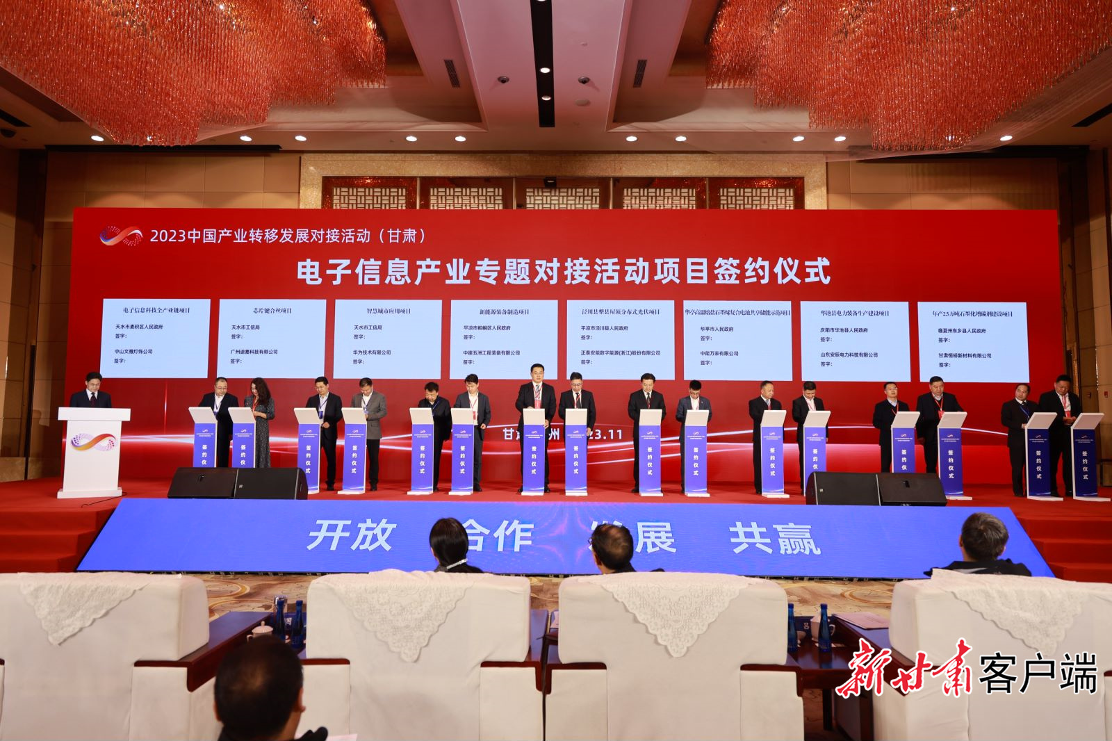电子信息产业专题对接活动项目签约现场（省工信厅供图）
