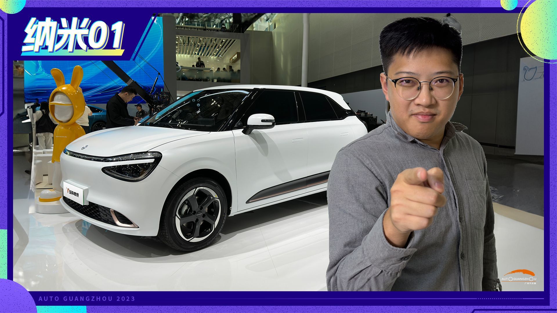 这辆小车预售不到8万！车展实拍东风纳米01 带同级唯一无框车门