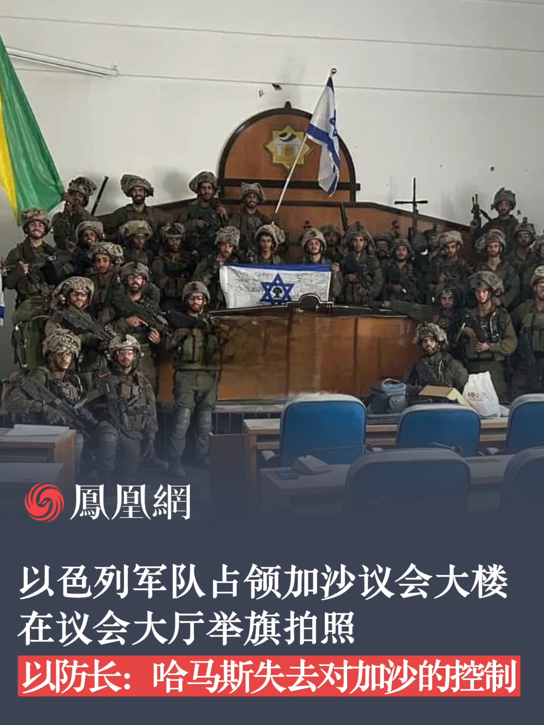 以色列总统：“强大力量”可能需要留在加沙 拜登称占领是一个“大错误” - 知乎