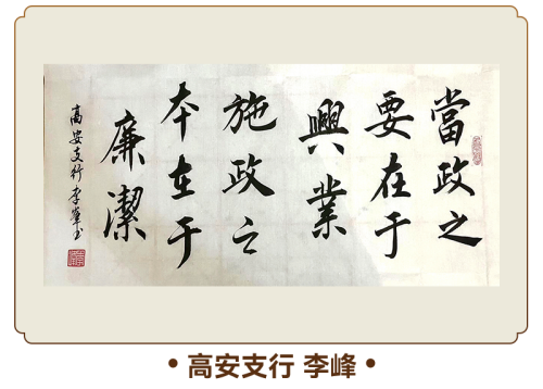 兴业银行南昌分行开展"清廉金融文化宣传月"活动