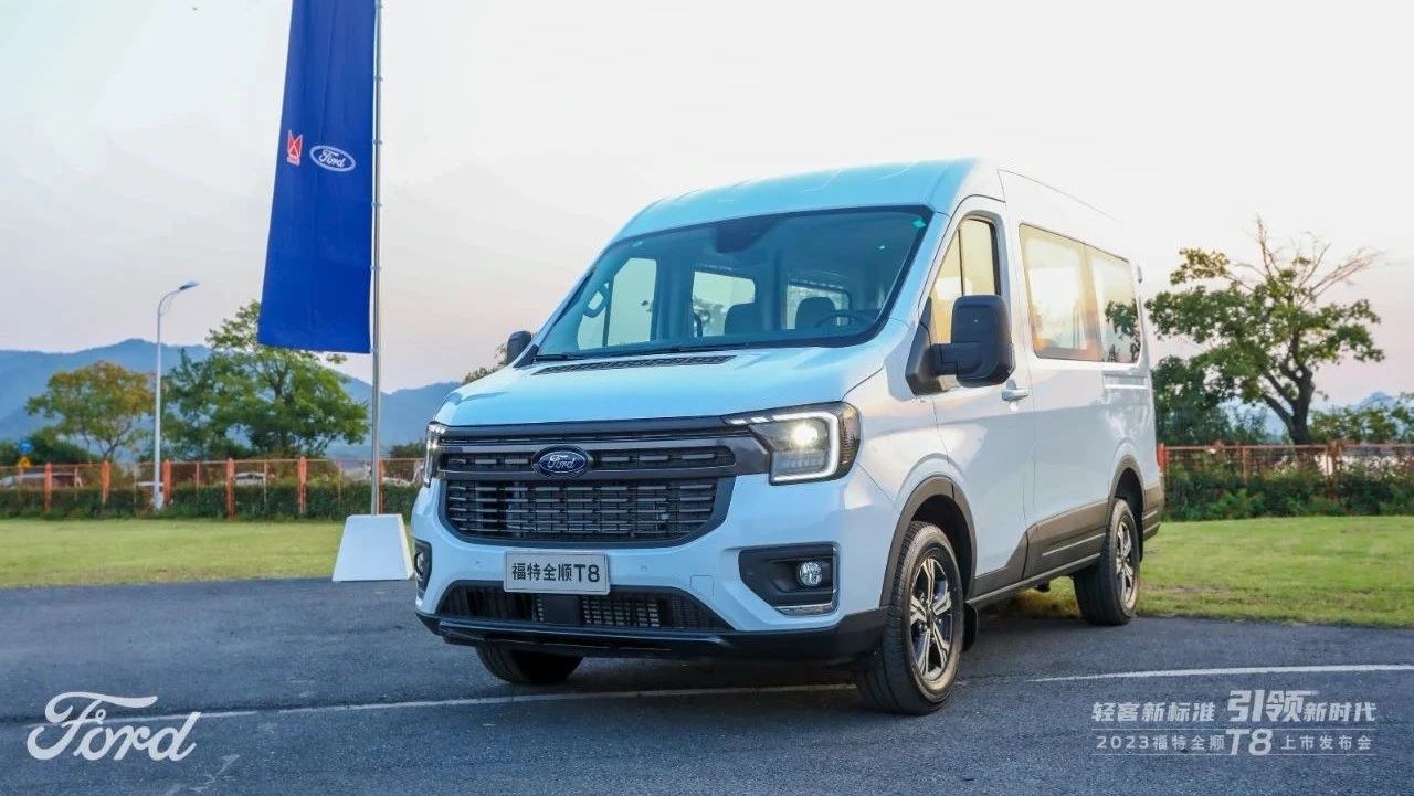 轻客也能谈智能舒适！江铃福特全顺T8进阶卷王