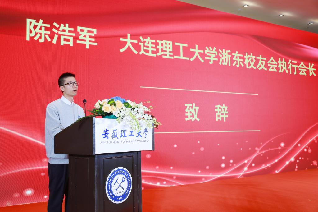 大连理工大学浙东校友会代表致辞