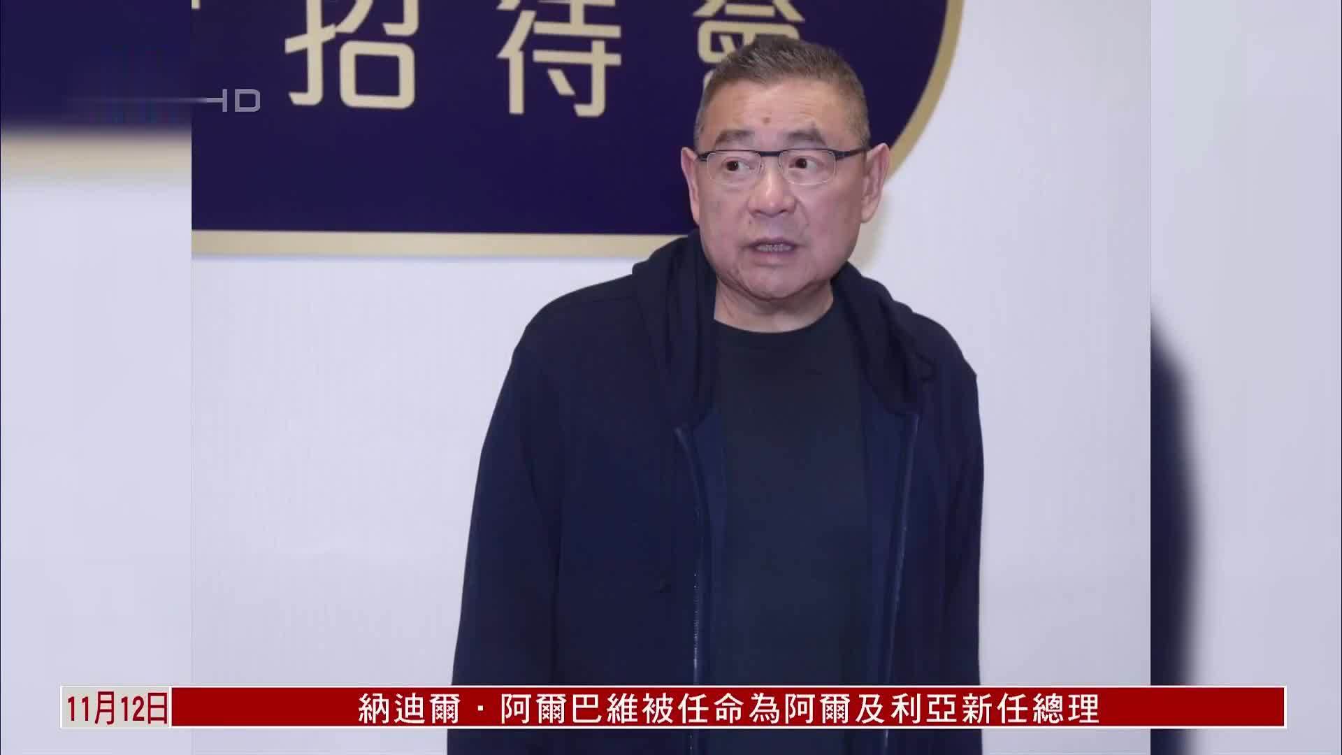 娱乐快递|富商刘銮雄开记者会回应网上不实报道_凤凰网视频_凤凰网