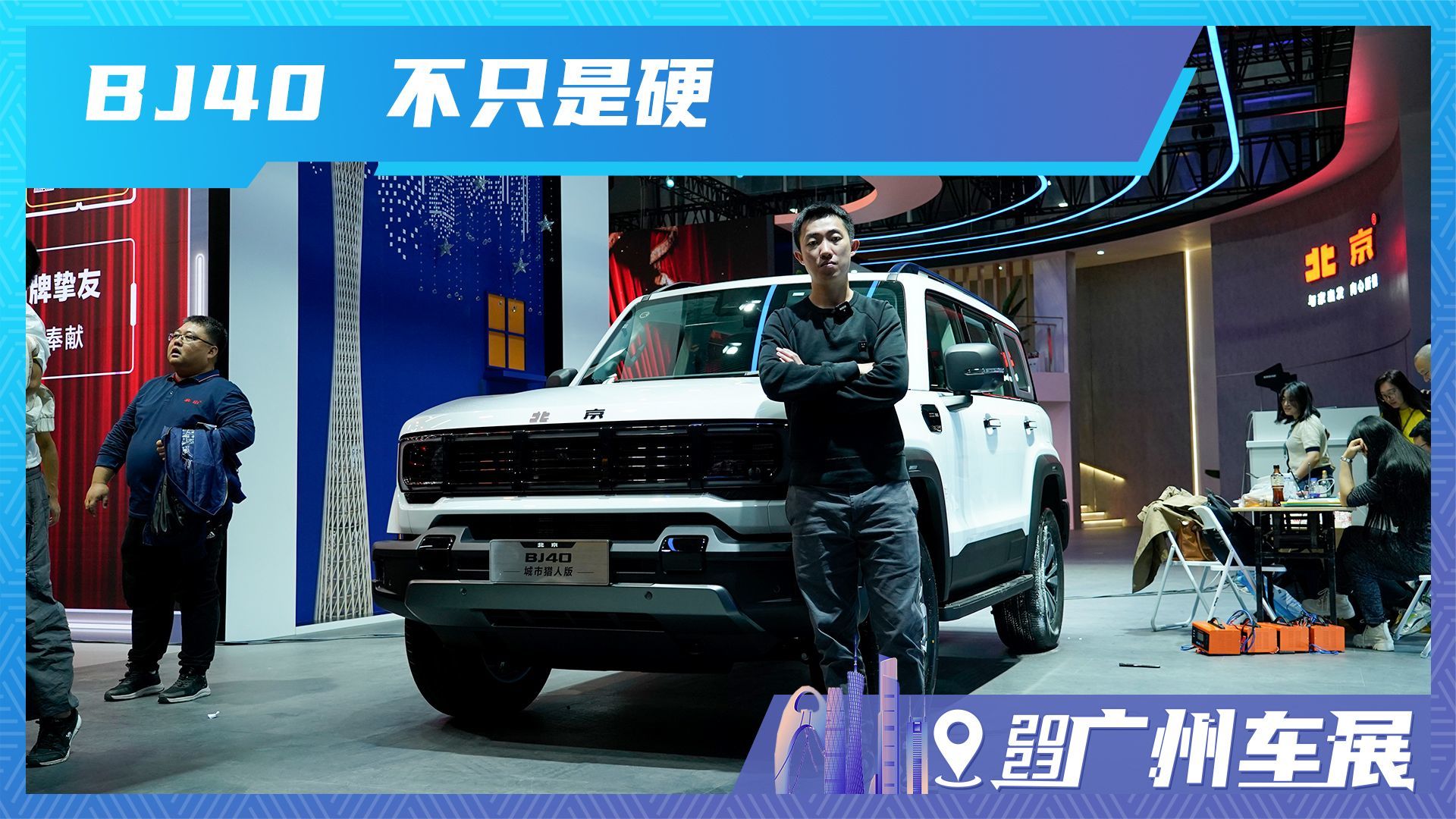 全新BJ40 除了硬核 智能化有了质的提升