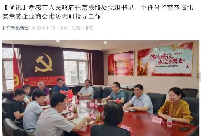 湖北多地人事密集调整