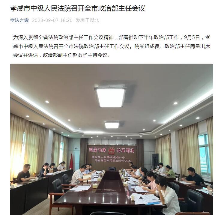 湖北这些单位人事有调整