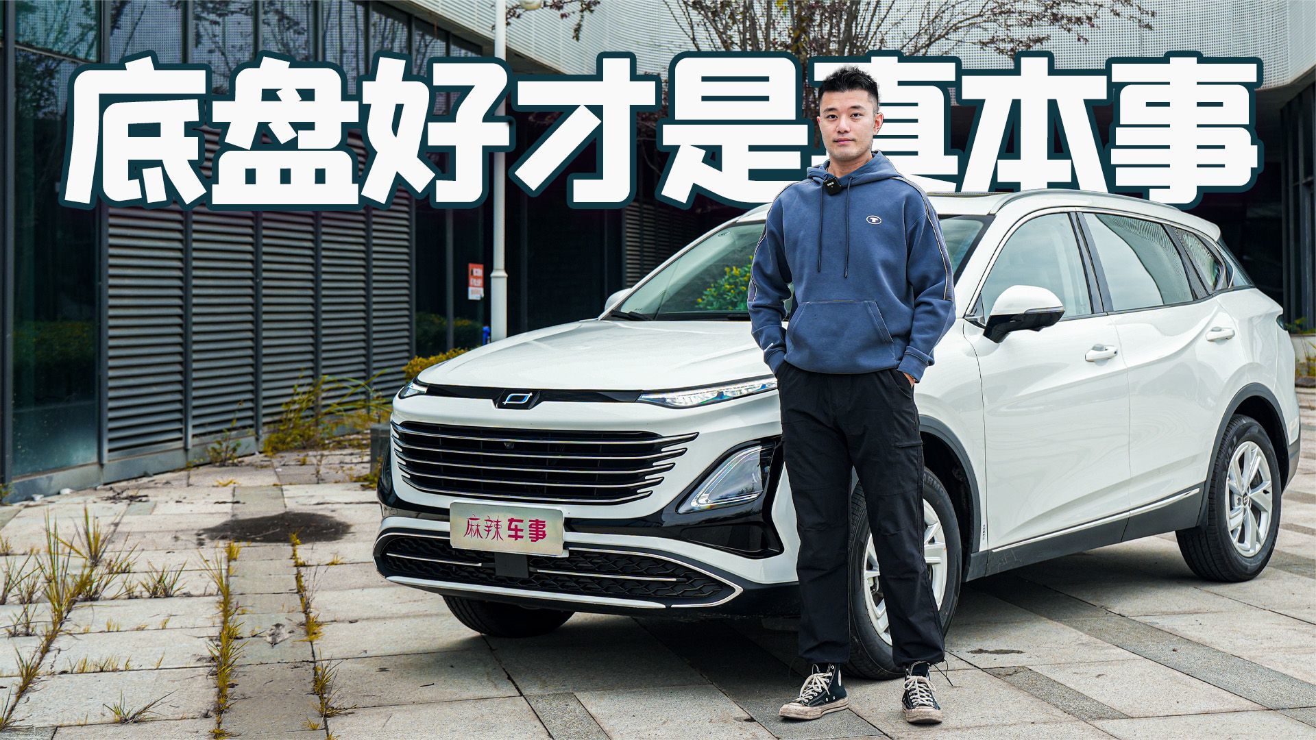 底盘、车身安全“双十佳”，10万级家庭SUV的最优选来了