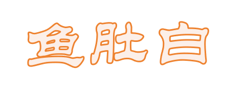 秋色宁波自带仙气这一抹鱼肚白你无法抵挡