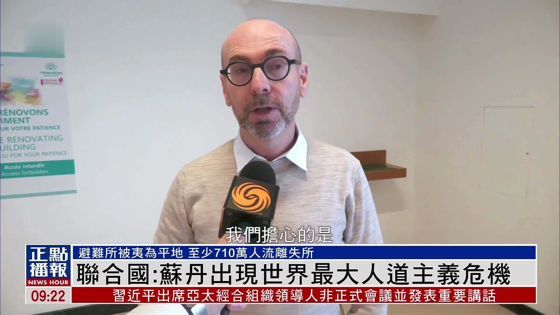 联合国：苏丹出现世上最大人道主义危机_凤凰网视频_凤凰网