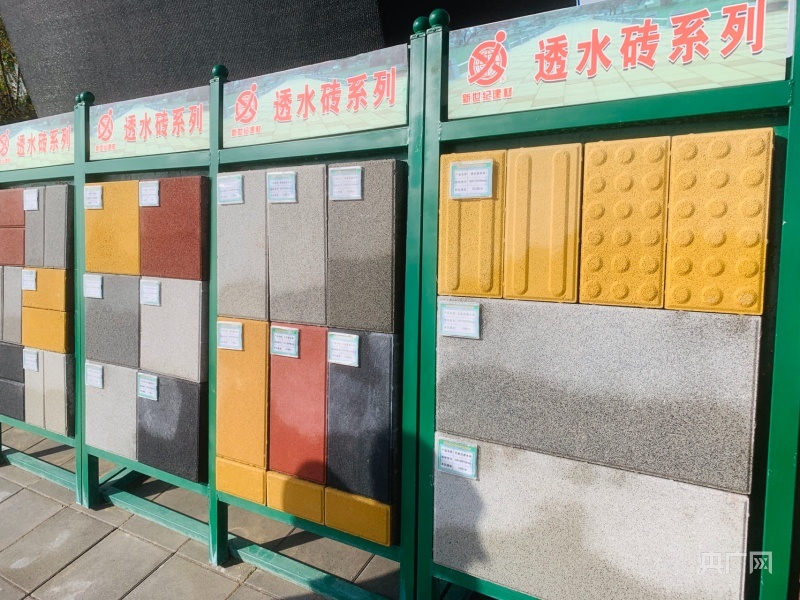 平凉新世纪建材有限责任公司透水砖产品展示（央广网记者　李红军　摄）