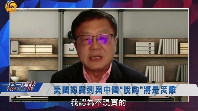 领导人会谈后中美经贸关系能否有大的恢复？专家：能够谈到就已经很不错了