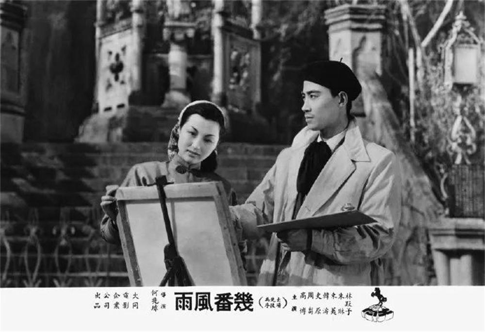 《几番云雨》剧照