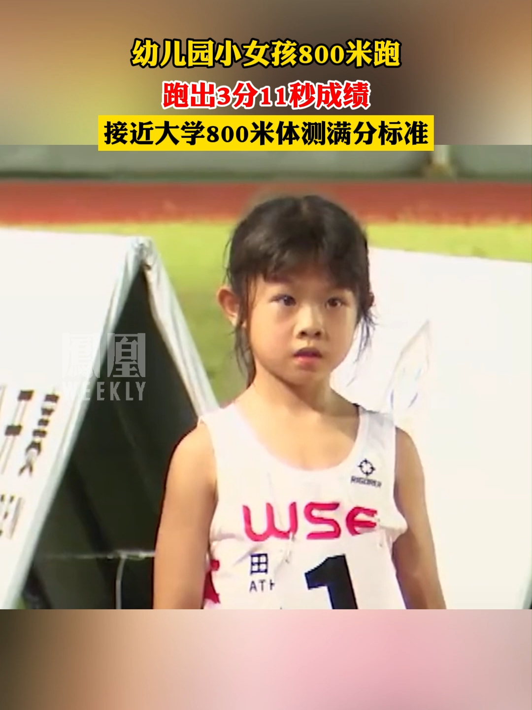 幼儿园小女孩800米跑3分11秒，接近大学体测满分标准