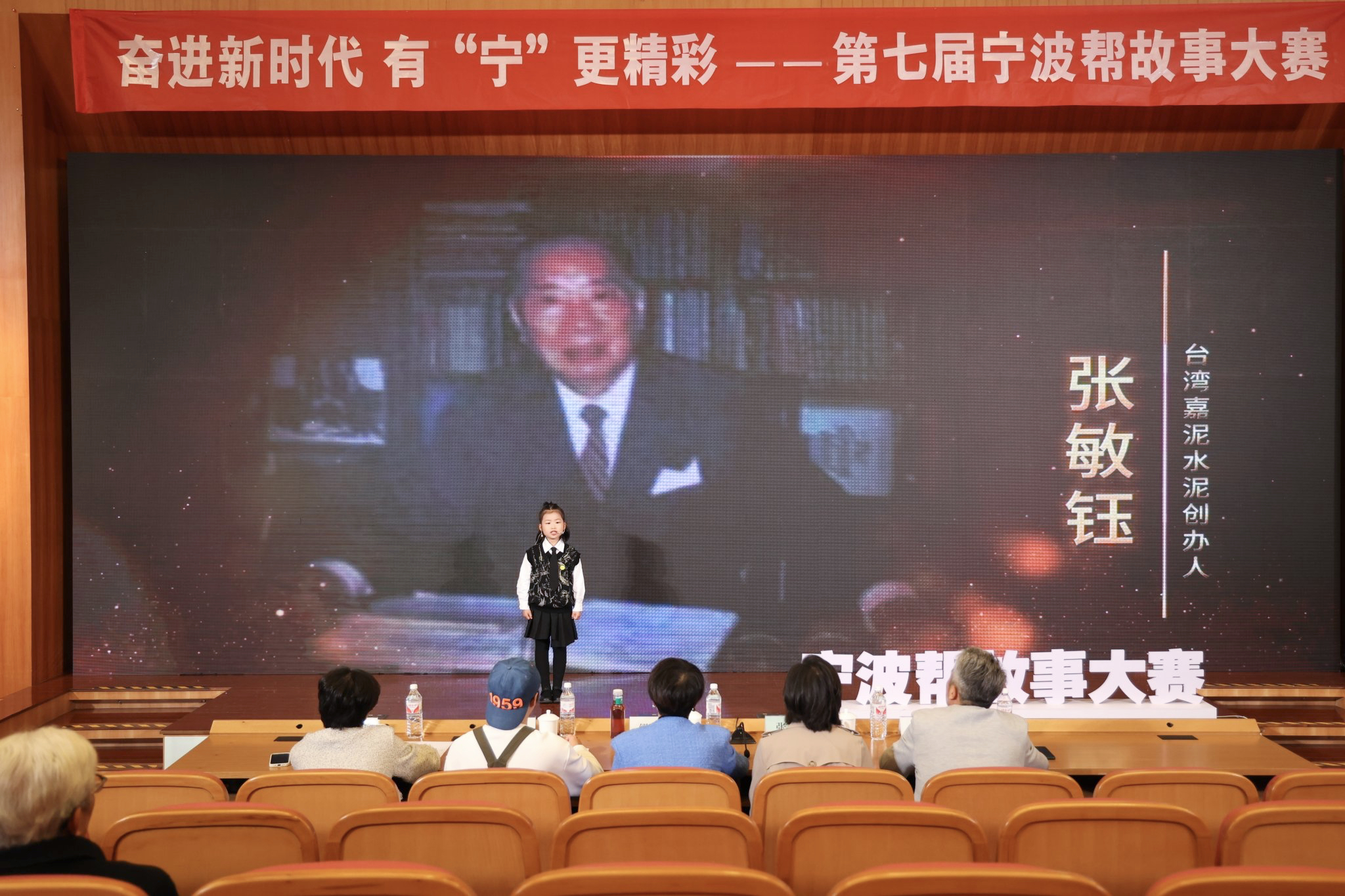 “奋进新时代 有‘宁’更精彩”第七届宁波帮故事大赛决赛成功举办