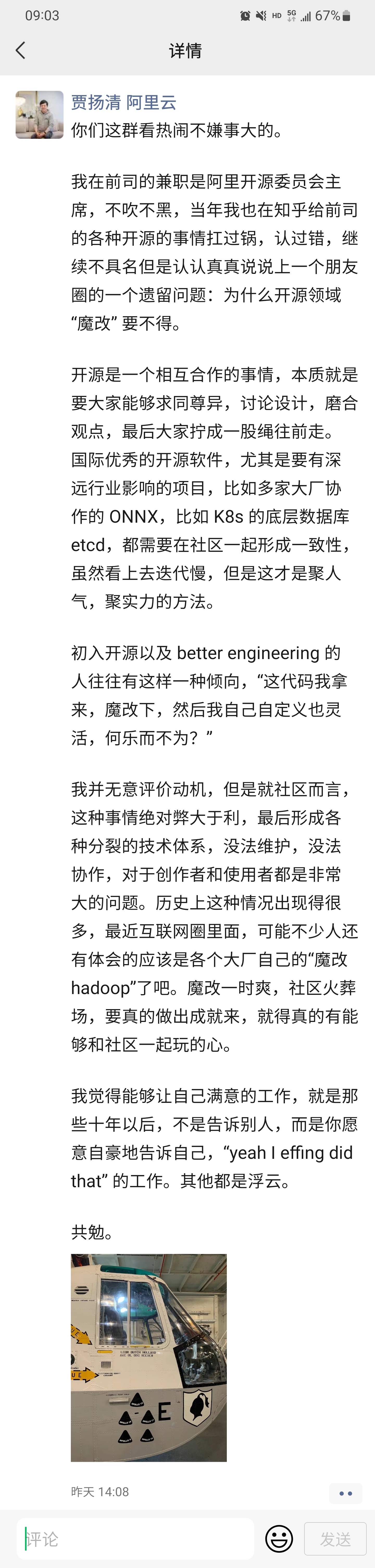 原阿里首席AI科学家贾扬清再发声:开源领域“魔改”要不得|AI前哨