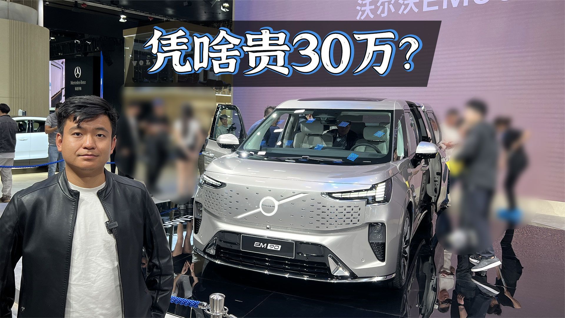 沃尔沃的MPV，能有多安全？