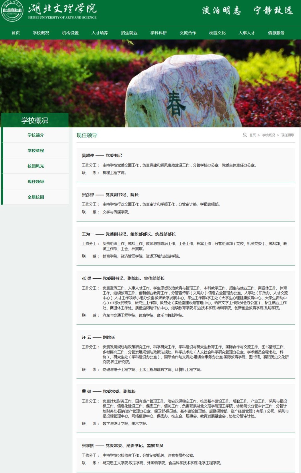 湖北最新人事任免!这些省级部门领导成员有变化