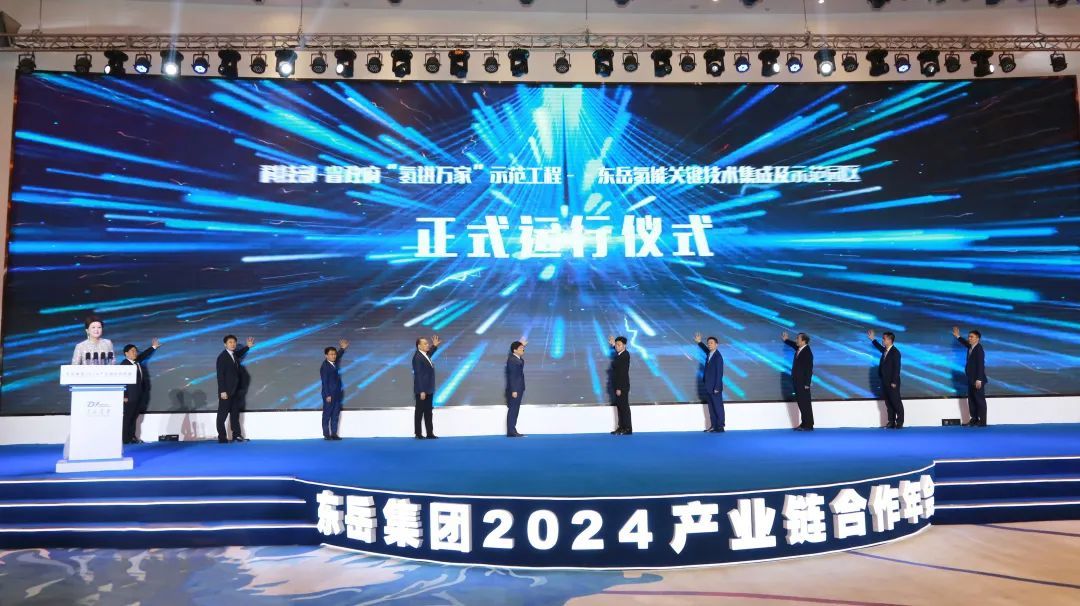 点赞!双碳经济中的东岳作为