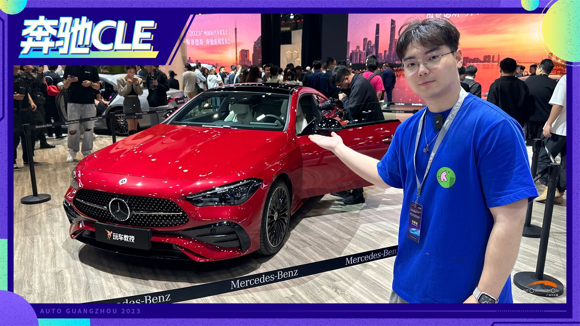 奔驰“最美轿车”继任者！车展实拍奔驰CLE
