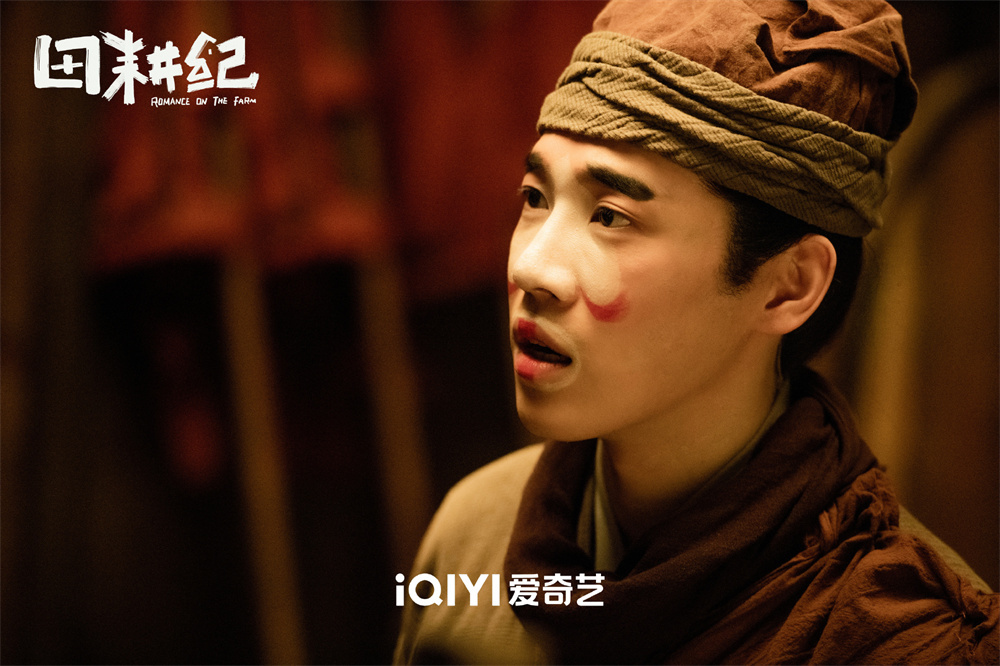 《田耕纪》剧照