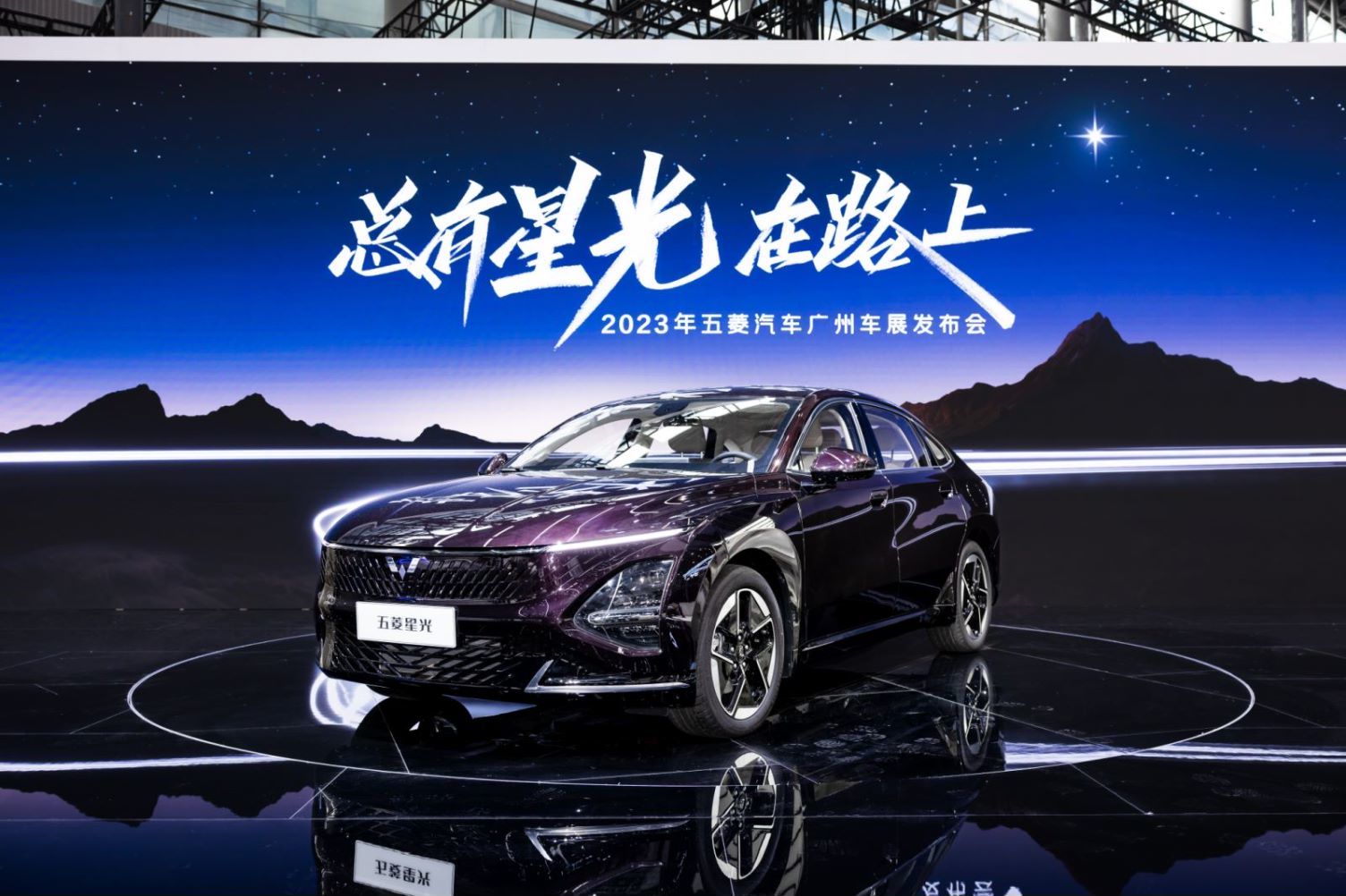 2023广州车展：五菱星光正式预售，售价9.38万元起