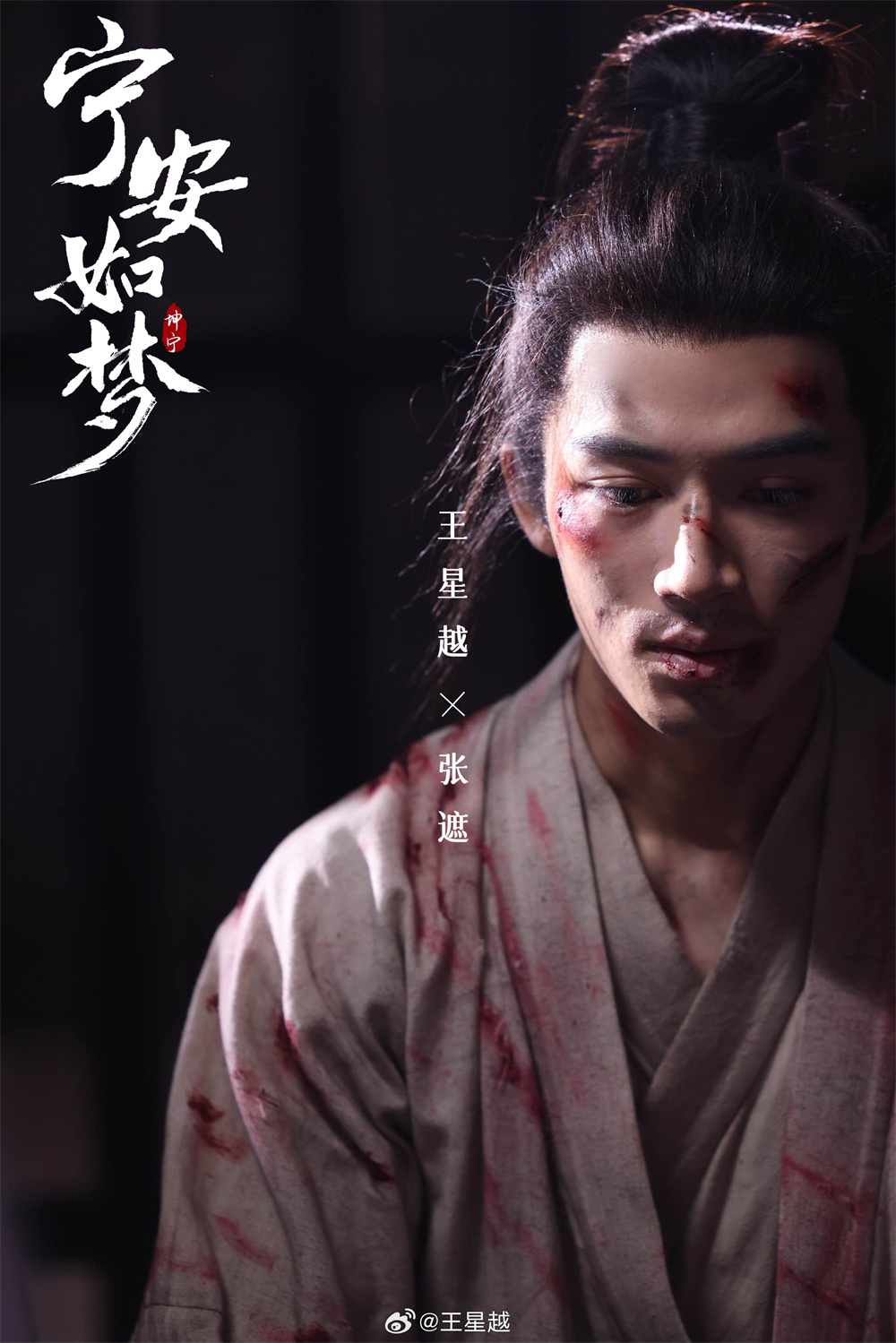 《宁安如梦》剧照