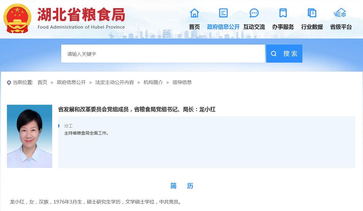 湖北最新人事任免!这些省级部门领导成员有变化