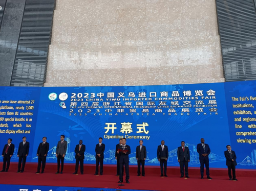 11月13日，2023中国义乌进口商品博览会开幕