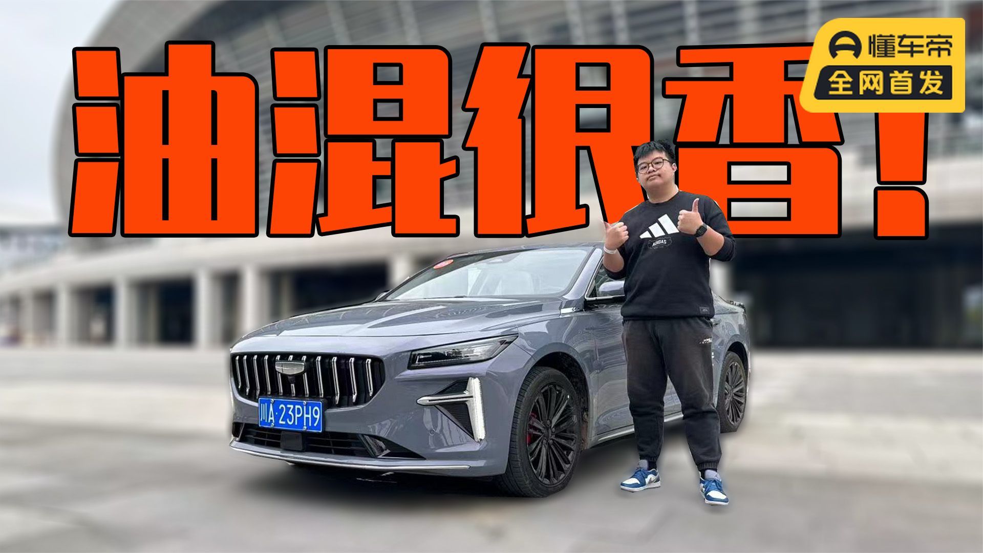 试驾星瑞L智擎版：动力强，油耗低，油混真的很香