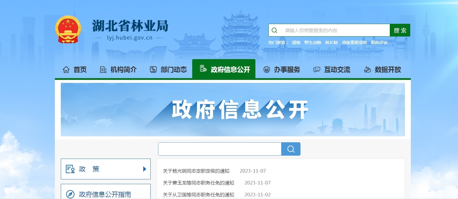 湖北最新人事变动！他们已赴任新职