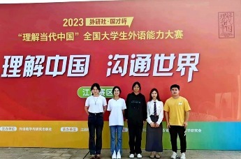 江西师大科技学院外国语学院师生在多项赛事中获奖