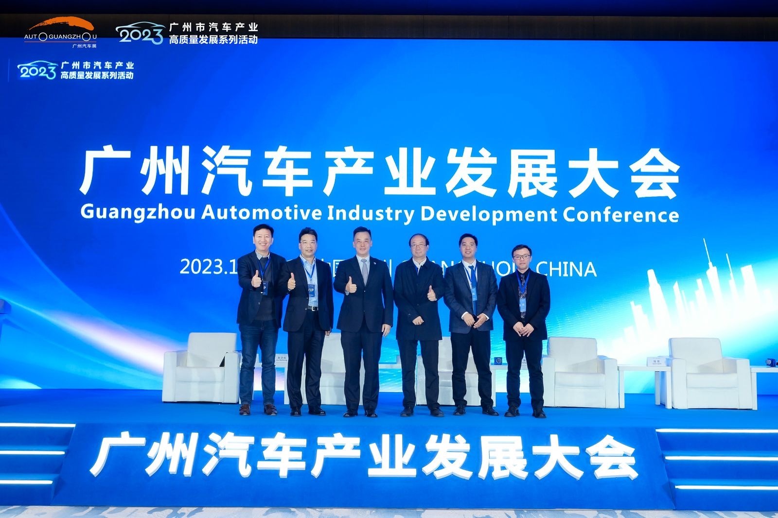 践行高质量发展，广州汽车产业大会盛大开幕